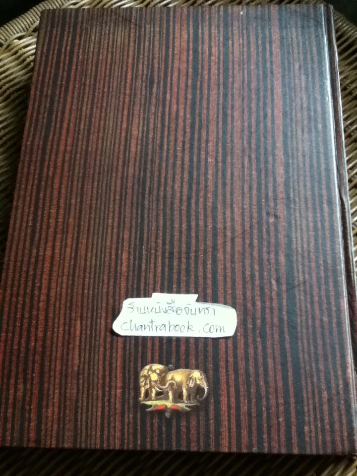 ประวัติการเผยแพร่คริสตศาสนาในสยามและลาว/ บาทหลวงโรแบต์ โกสเต