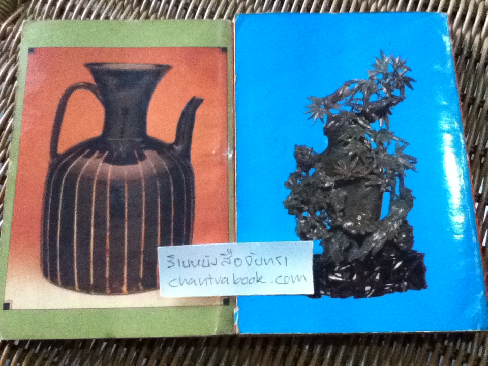 ขลุ่ยครองฟ้า 6เล่มจบ/ อ้อเล้งเซ็ง