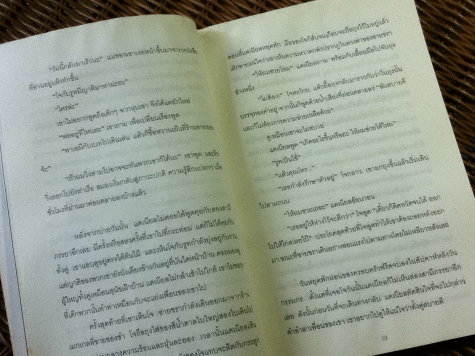 ไซโคคิเนซิส พลังจิตหลอน/ โรเบิร์ต ดี. ซาน ซูซี