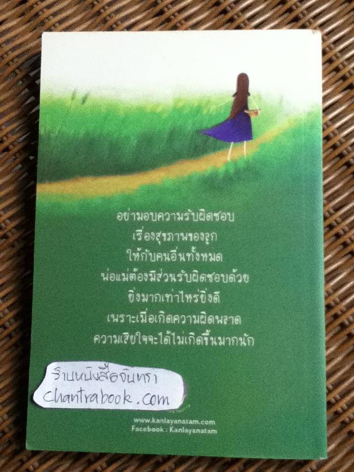 เรื่องของแม่ชีป่าน/ เงาศิลป์ คงแก้ว