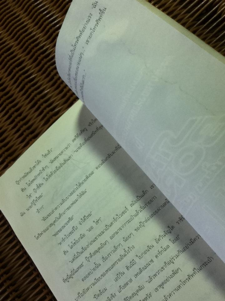 สงครามเพี้ยนเปลี่ยนจักรวาล/ สตีฟ บาร์โลว์, สตีฟ สกิดมอร์