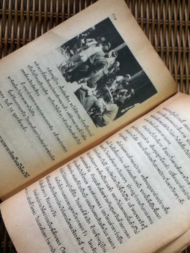 ล้างชาติล้างแผ่นดิน/ คริสโตเฟอร์ ฮัดสัน