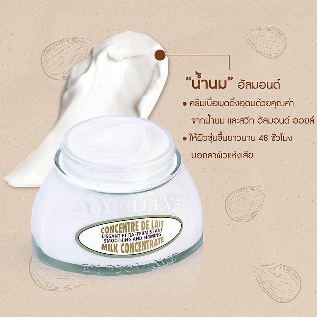 Loccitane Almond Milk Concentrate Refill 200 ml