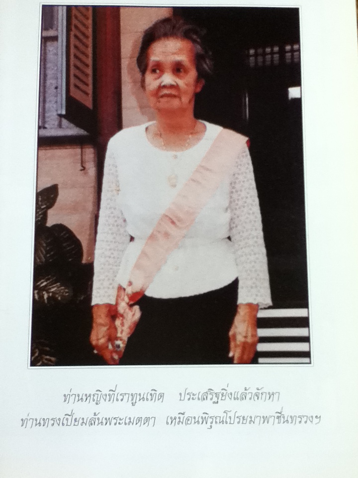 ราชินีบนกำสรวล สลดเศร้าหทัยถวิล อนุสรณ์งานพระราชทานเพลิงศพ หม่อมเจ้าสมรศรีโสภา เทวกุล