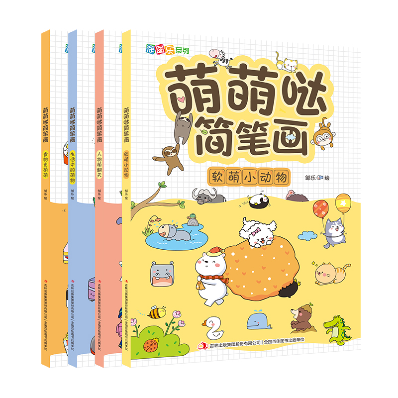 (Pre-order) ชุดสมุดฝึกวาดภาพแบบง่ายๆสำหรับเด็ก (1 ชุด 4 เล่ม)