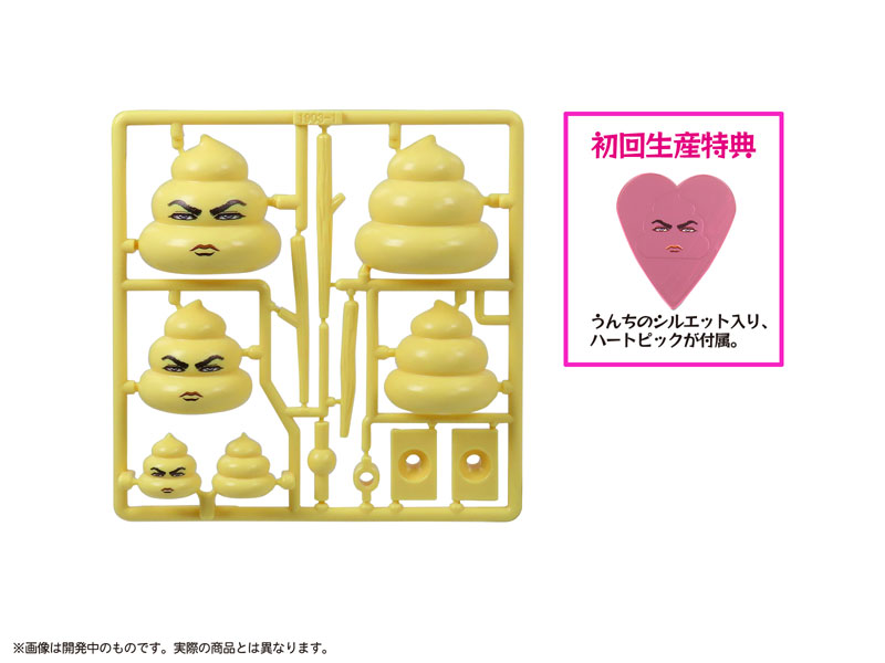 [Bonus] Pripla Poop Club Vol.1 Plastic Model(Pre-order)