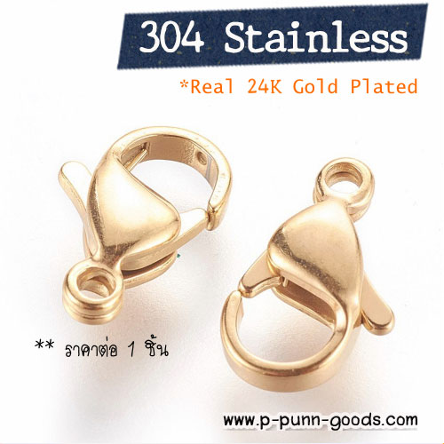 ตะขอก้ามปูสแตนเลส 13x8 มม. - ชุบทอง 24K