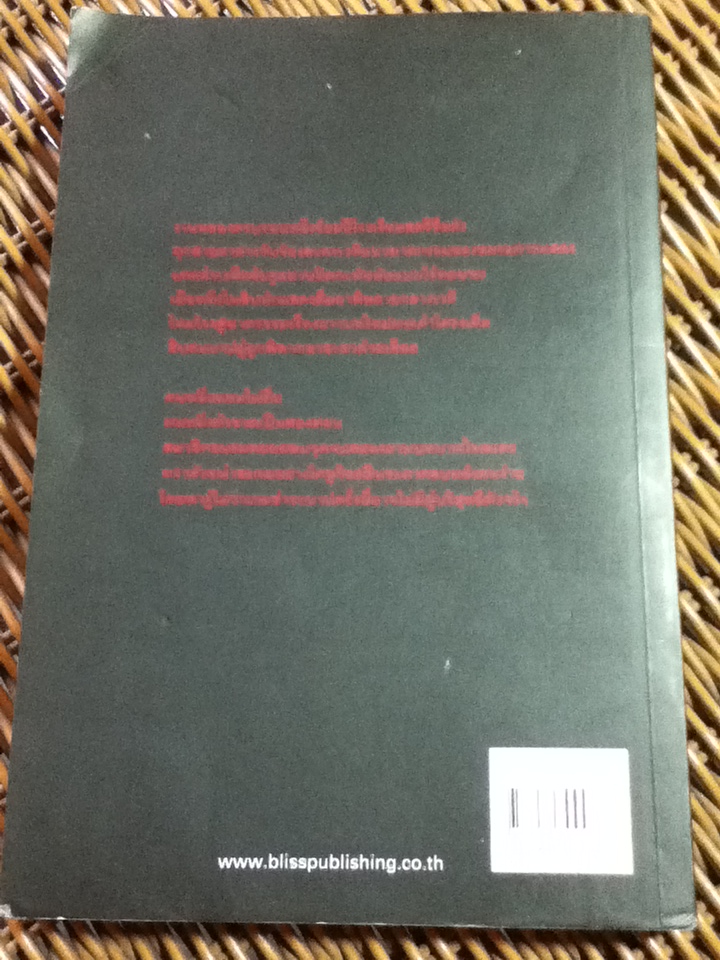 และแล้วก็ไม่เหลือใคร/ อิมะมุระ อายะ