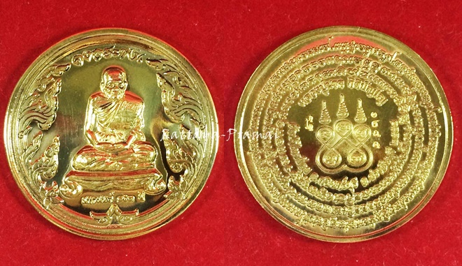 เหรียญคงกระพัน มหามนต์103ปี หลวงปู่นาค วัดป่าไทรย้อย อายุ 110 ปี เนื้อทองฝาบาตร