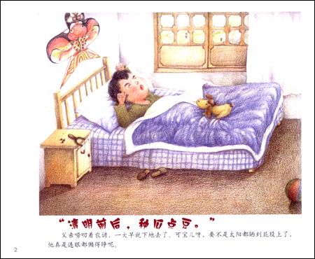 หนังสือการ์ตูนชุด 12 เทศกาลหลักของจีน ตอนเทศกาลเชงเม้ง