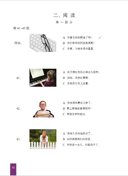 หนังสือข้อสอบ YCT ระดับ 4+MP3 YCT模擬試題集（四級) （含1MP3）YCT Simulation Tests (Level 4) +MP3 หนังสือเตรียมสอบภาษาจีน YCT ข้อสอบ YCT แนวข้อสอบ YCT ยอดนิยม