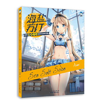 (Pre-order) หนังสือ Sea Salt Soda ของ Anmi
