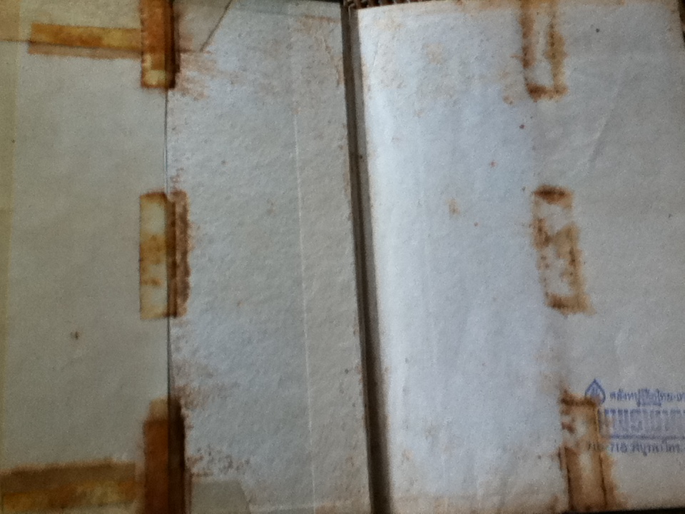 เฒ่าโลกีย์/ มนัส จรรยงค์