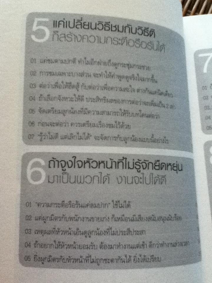 เคี่ยวคน5%เห็นผลทั้งองค์กร/ ฮาเซงาวะ คะซุฮิโระ