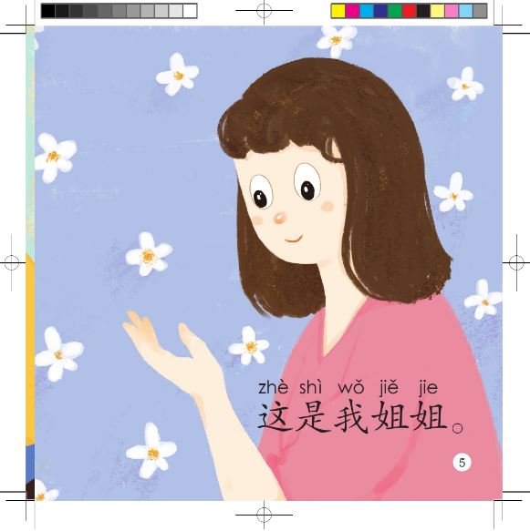 หนังสืออ่านนอกเวลาภาษาจีนชุดสมาร์ทแคท: เล่ม 1-6 นี่คือครอบครัวของฉัน (ระดับอนุบาล) 轻松猫 · 中文分级读物（幼儿版）第1级6：这是我的家 Smart Cat · Chinese Graded Reader (Kindergarten's Edition) Level 1-6: This is My Family