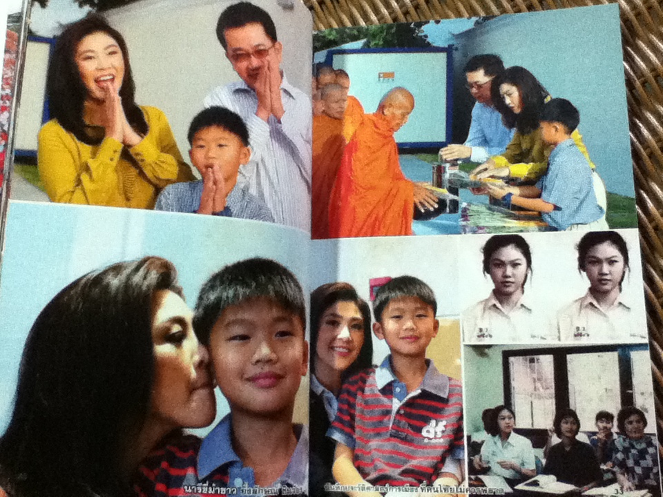 นารีขี่ม้าขาว ยิ่งลักษณ์ ชินวัตร