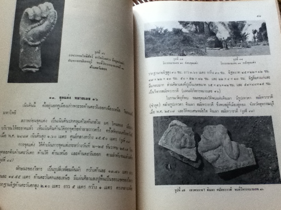 โบราณคดีเมืองปราจีนบุรี/ บรรจบ เทียมทัด, นิคม มูสิกะคามะ