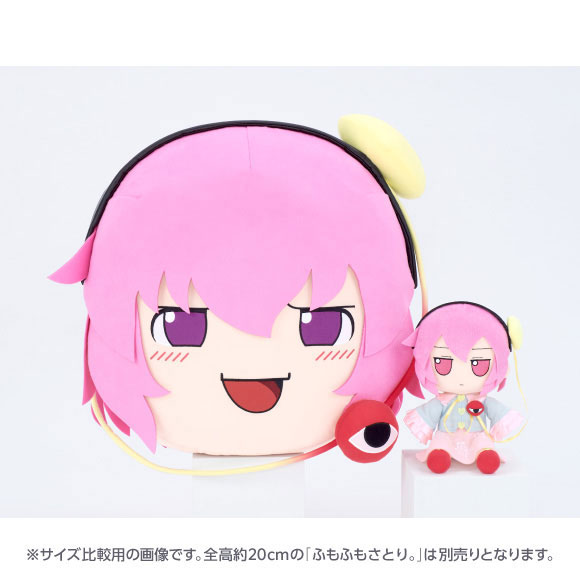 Touhou Project Plush Yukkuri Satori (Deka Size)(Pre-order)