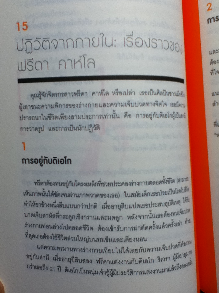 เพราะเป็นวัยรุ่นจึงเจ็บปวด Youth it's painful