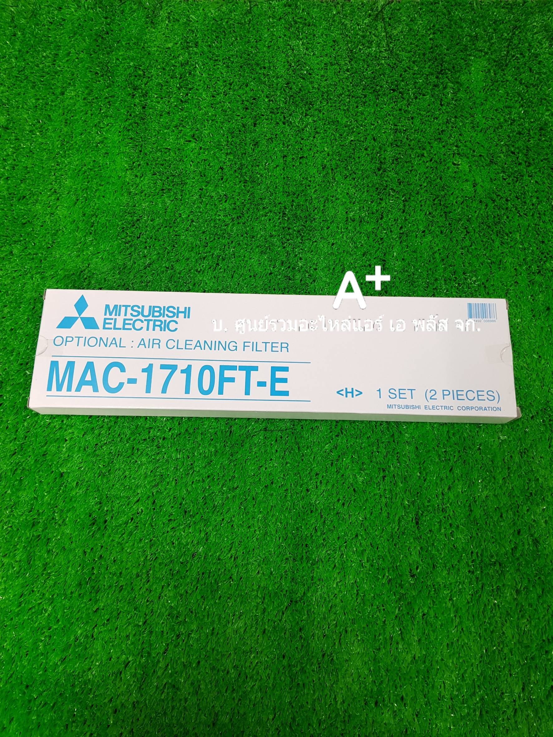 แผ่นฟอกอากาศแอร์มิตซู MAC-1710FT-E ส่งฟรี