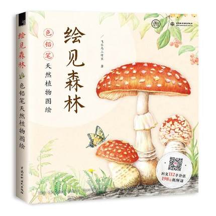 (Pre-order) หนังสือสอนระบายสีไม้พืช ผลไม้ ดอกไม้ ผลผลิตจากธรรมชาติ