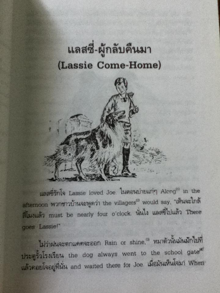 แลสซี่ผู้กลับคืนมา/ ร.ท.นิพนธ์ กาบสลับพล ผู้แปล