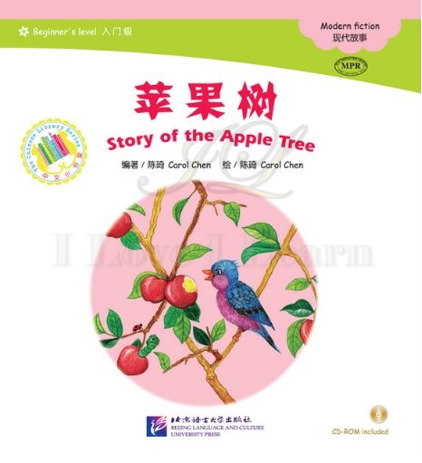 Story of the Apple Tree + CD 中文小书架(入门级)现代故事:苹果树(含1CD-ROM)(MPR点读版)