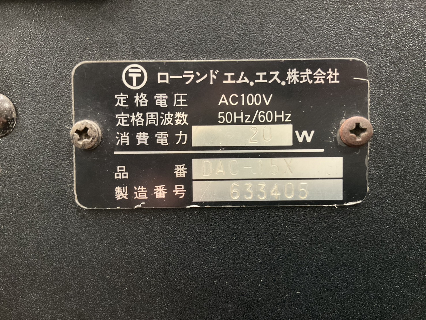 แอมป์กีต้าร์ Roland : DAC-15X