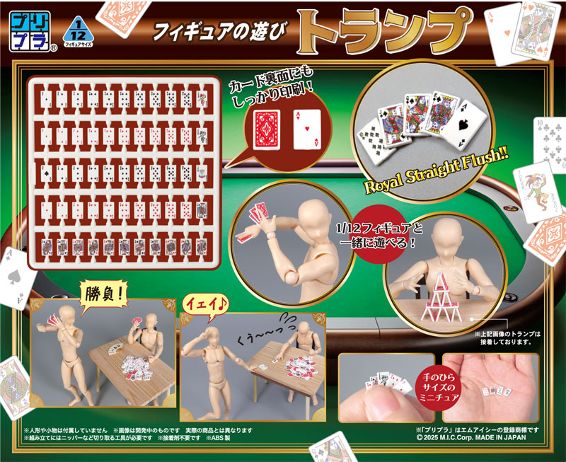 Pripra Figure Games Playing Cards Plastic Model(Pre-order)