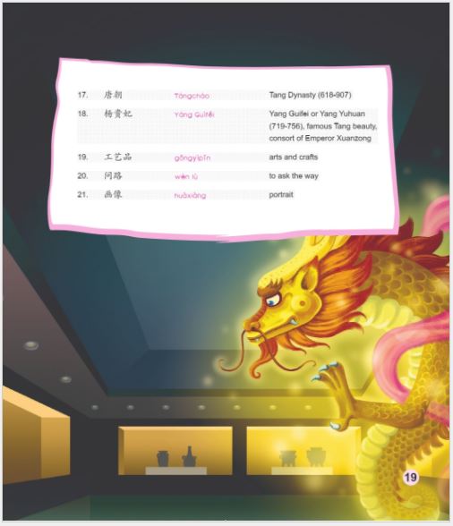 หนังสือการ์ตูนอ่านนอกเวลาภาษาจีนระดับพื้นฐานสำหรับเด็ก: การผจญภัยที่เมืองซีอาน+CD 中文小书架—汉语分级读物（初级）：西安奇遇（含1CD-ROM） Elementary Level: Modern Fiction - Xi'an Adventure+CD