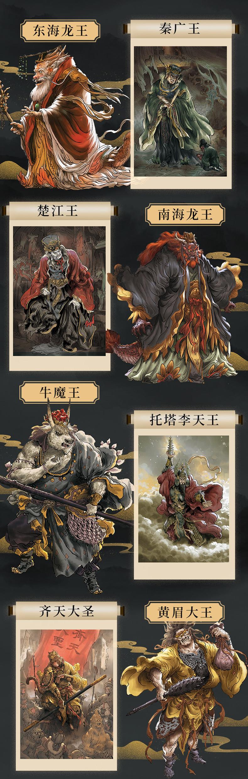 (พร้อมส่ง) หนังสือภาพ Artbook รวมภาพเทพและปีศาจจากไซอิ๋ว