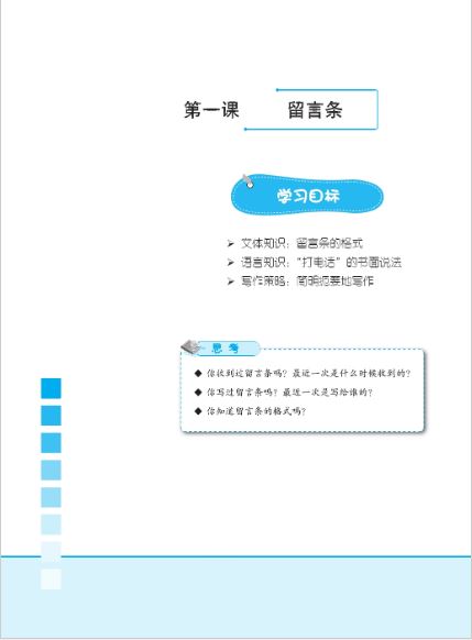 แบบเรียนภาษาจีน การเขียนธุรกิจภาษาจีน 商务汉语写作教程 Shangwu Hanyu Xiezuo Jiaocheng: Chinese for Commerce: Writing