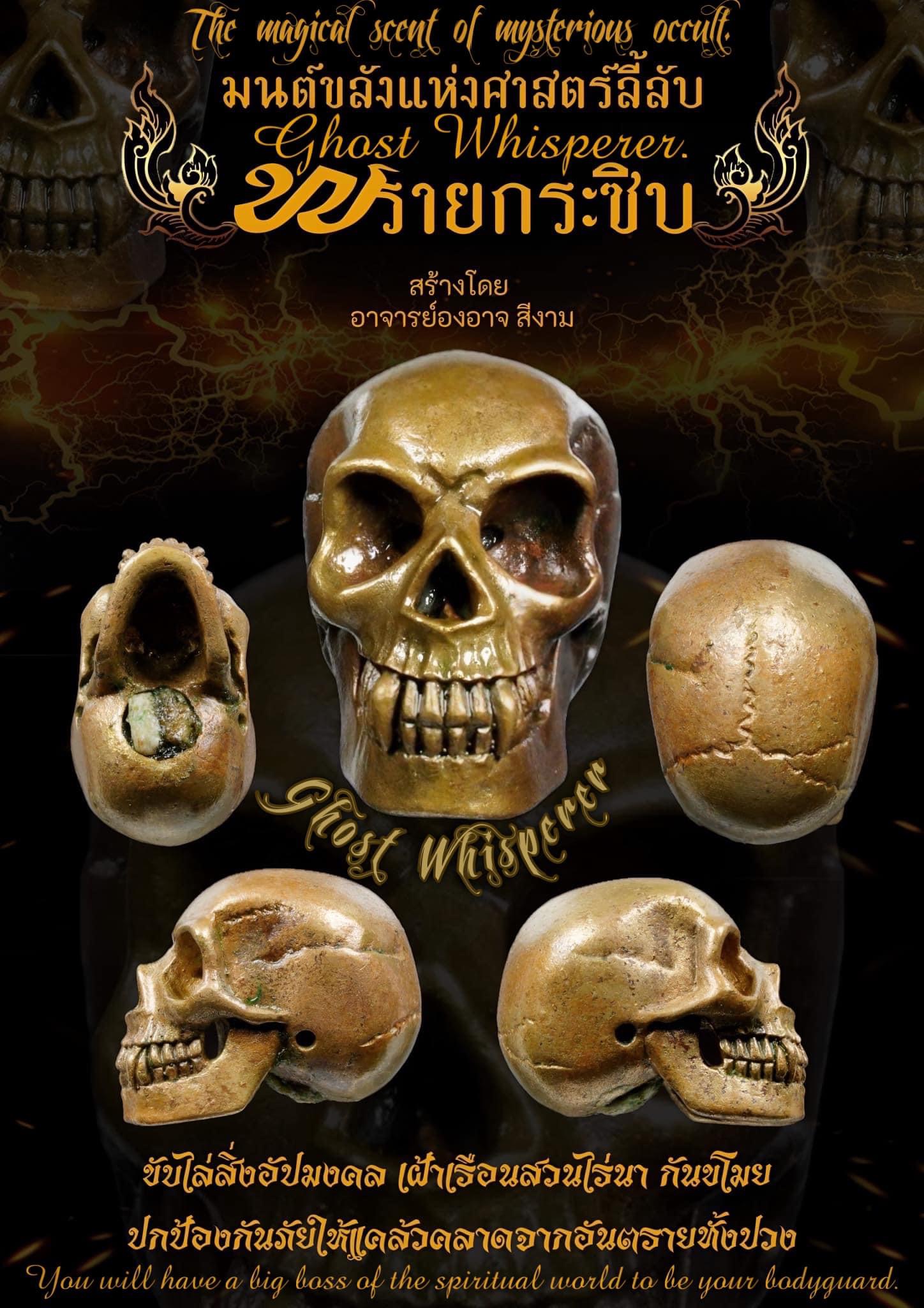 พรายกระซิบ Ghost Whisperer. SKU-02793
