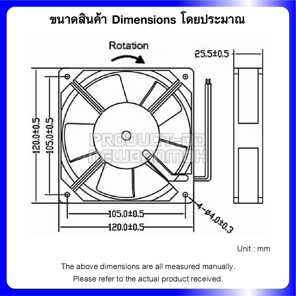 พัดลมระบายความร้อน AC 110V 12025HBL บอลแบริ่ง Ball Bearing ขนาด 4.5 นิ้ว (12x12x2.5 ซม.)