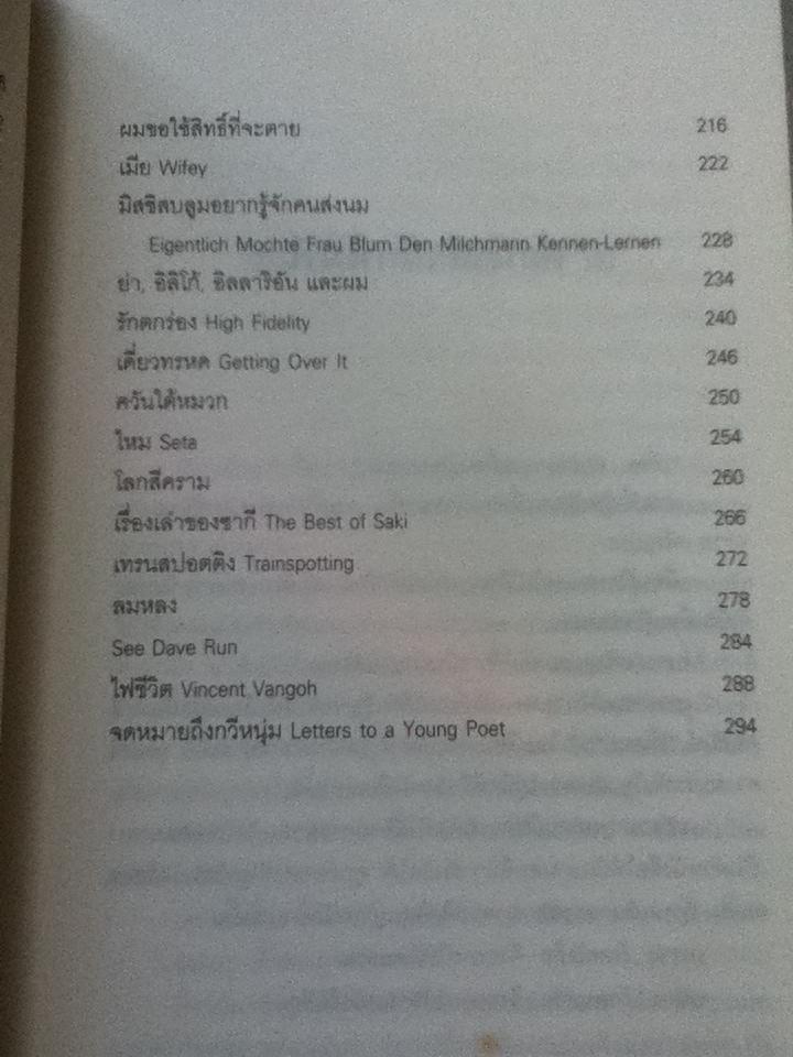 รักคนอ่าน/ ทราย เจริญปุระ