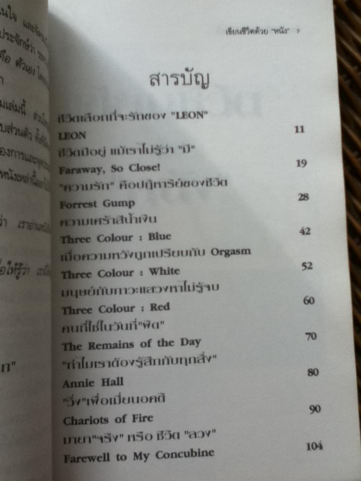 เขียนชีวิตด้วย"หนัง"/ คนตัวเล็ก