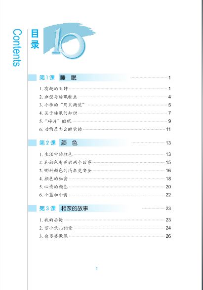 แบบเรียนภาษาจีน Ten Level Chinese (ระดับ 5) การฟังภาษาจีน+MP3 拾级汉语（第5级）听力课本（含1MP3） Ten Level Chinese (Level 5): Listening Textbook+MP3