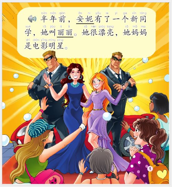 หนังสืออ่านนอกเวลาภาษาจีนนิทานชุดโรงเรียนของฉัน: ตอนเพื่อนๆของฉัน (Friends) + CD 中文小书架—汉语分级读物（初级）：现代故事 学校之朋友（含1CD-ROM）My School: Friends+CD