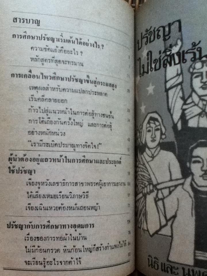 ใช้ปรัชญาเป็นอาวุธอันคมกริบ และ ปรัชญาไม่ใช่สิ่งเร้นลับ รวม 2 เล่ม