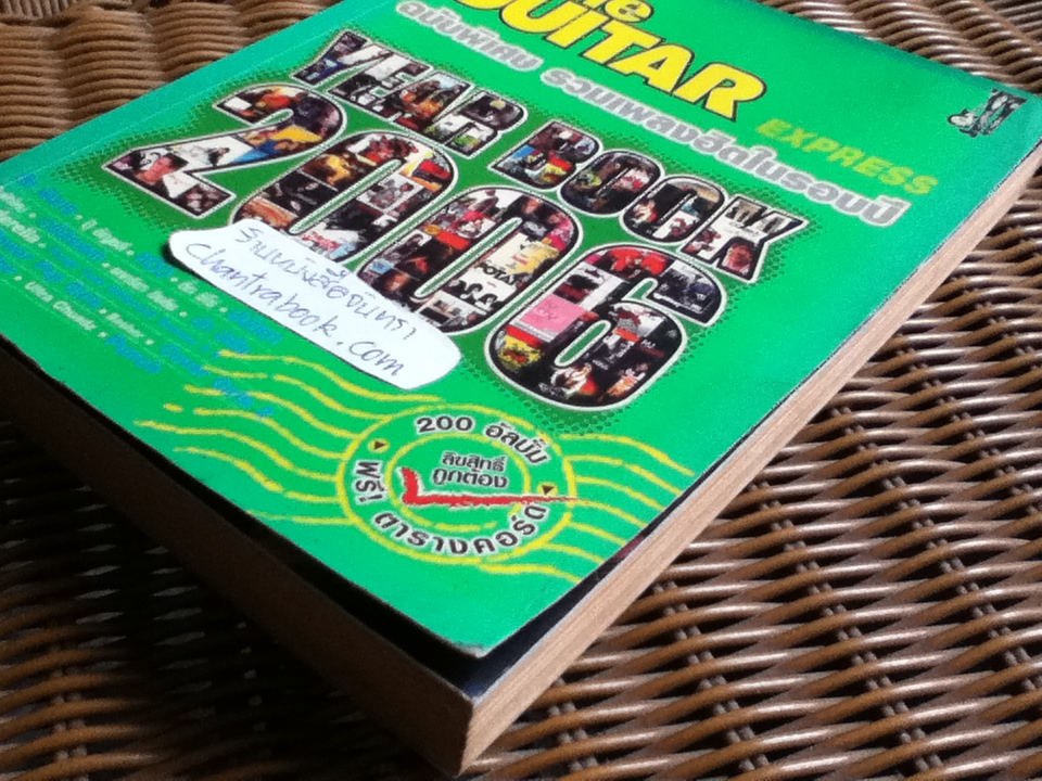 THE GUITAR EXPRESS YEAR BOOK 2006