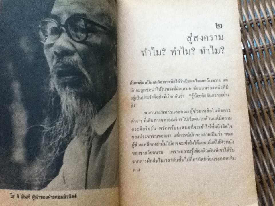 สิ้นชาติ/ เหงียน เกา กี