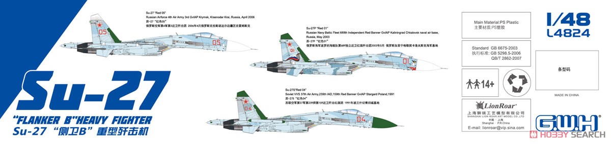 โมเดลเครื่องบิน Great Wall Hobby 1/48 L4824 Su-27 "Flanker B" Heavy Fighter