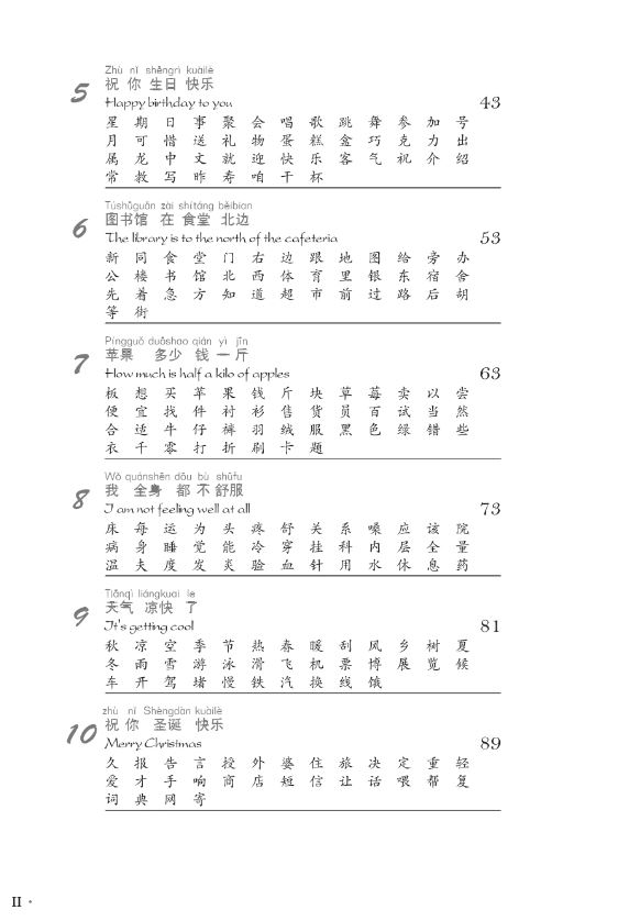 New Practical Chinese Reader: Chinese Character Workbook 1 新实用汉语课本（第3版）（英文注释）汉字练习册1