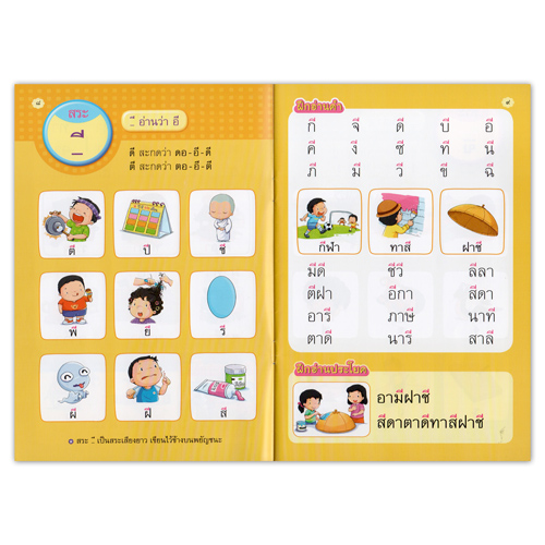 Book World หนังสือเด็ก ชุด อ่านคล่อง ท่องเก่ง ชุด 3 (มี 3 เล่ม)