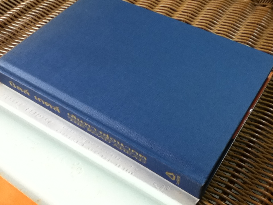 เส้นทางสู่อนาคต (พร้อมแผ่น CD-ROM)/ บิลล์ เกตส์