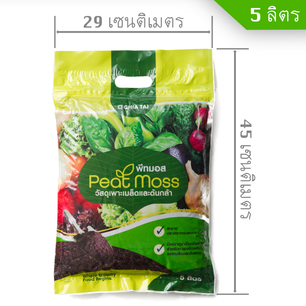 Peat Moss (พีทมอส) เจียไต๋ 5 ลิตร