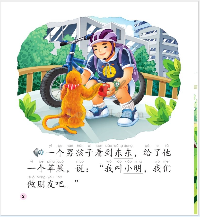 Chinese Graded Readers(Beginner):Dongdong the Golden Monkey-A Day in the City+CD