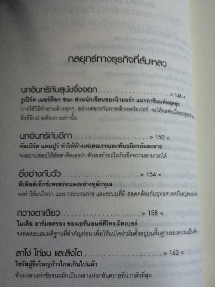 อีสปพบผู้นำมือโปร/ เดวิด ซี. นูแนน