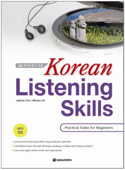 แบบเรียนการฟังภาษาเกาหลี Korean Listening Skills: Practical Tasks for Beginners MP3CD1