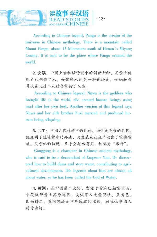 หนังสืออ่านนิทานเรียนภาษาจีน+CD 读故事 学汉语（含1CD-ROM） Read Stories and Learn Chinese (including 1CD-ROM)